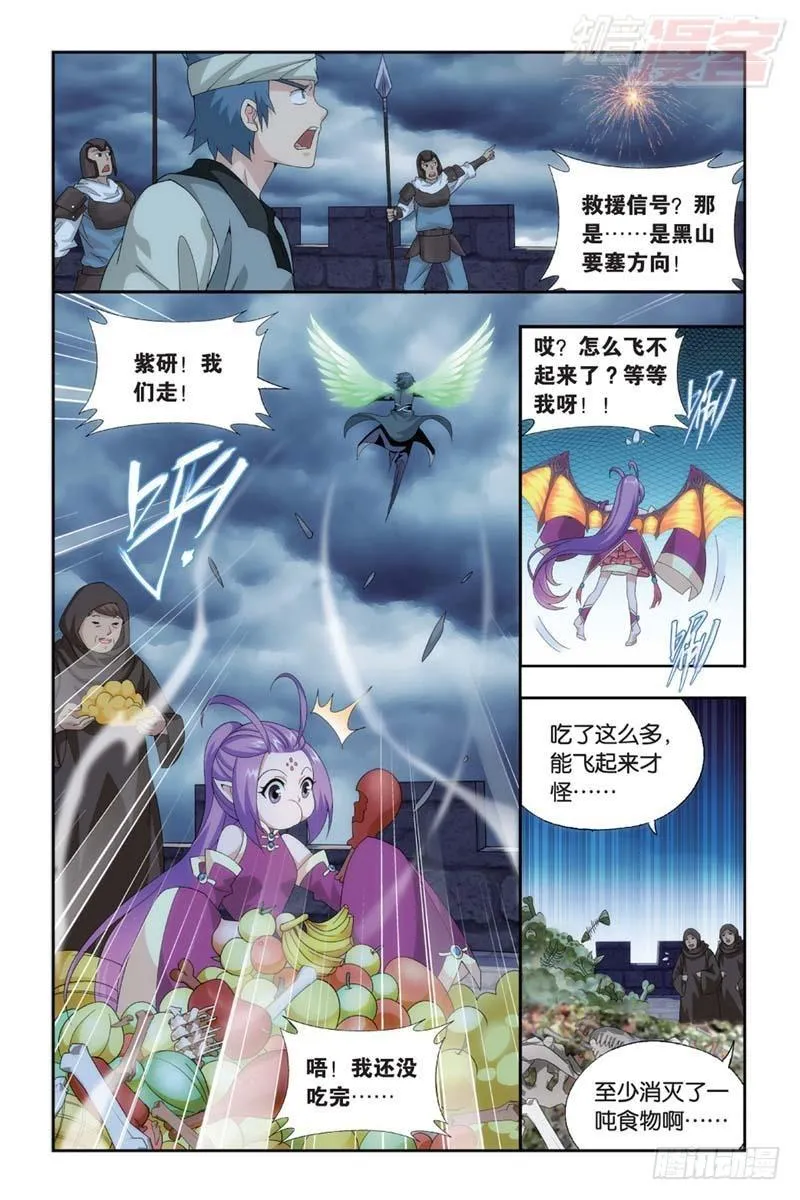 第175回 帝国的危机 第14页