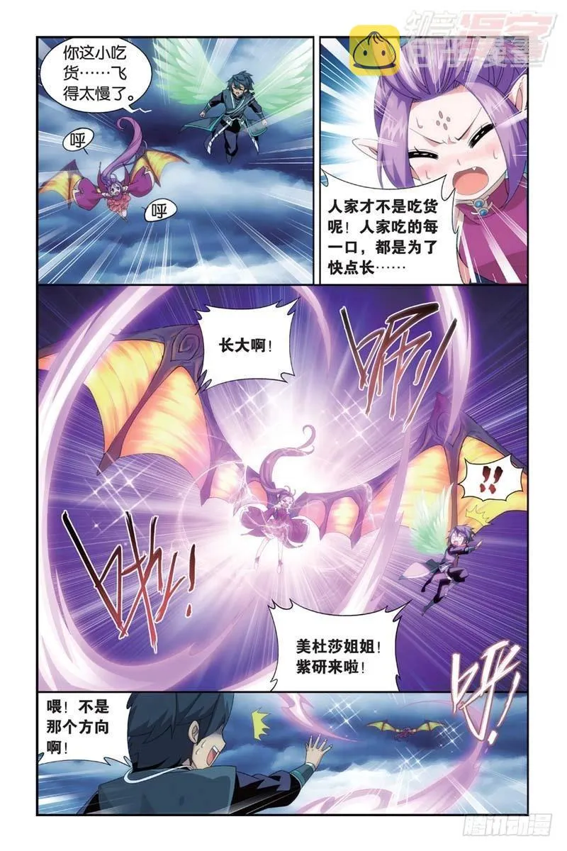 第175回 帝国的危机 第15页