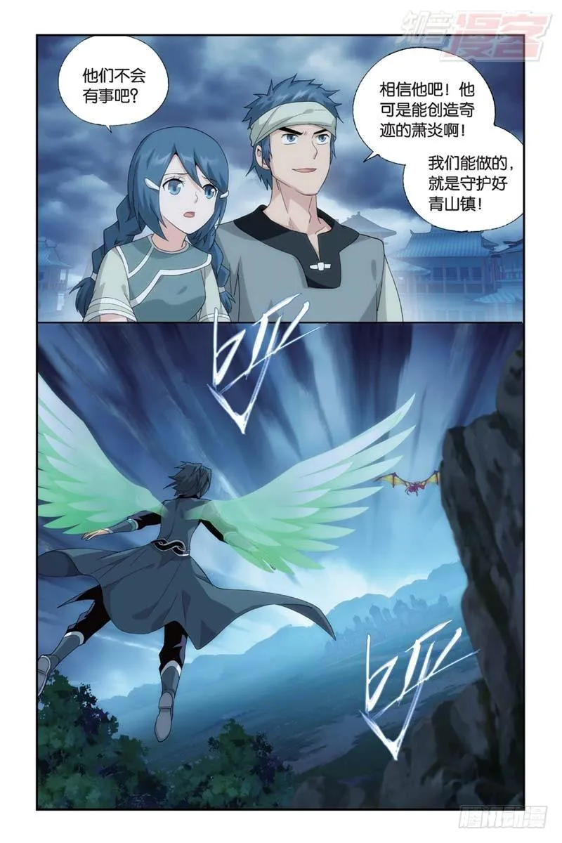 第175回 帝国的危机 第16页
