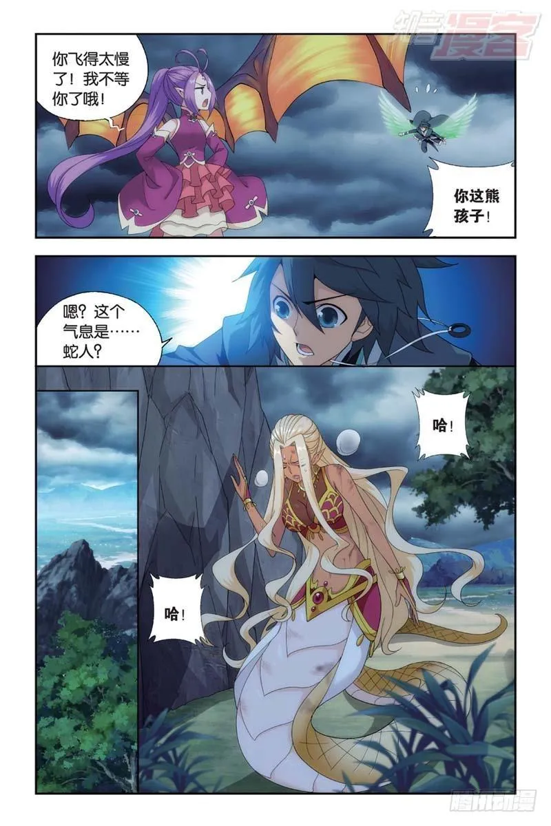 第175回 帝国的危机 第17页