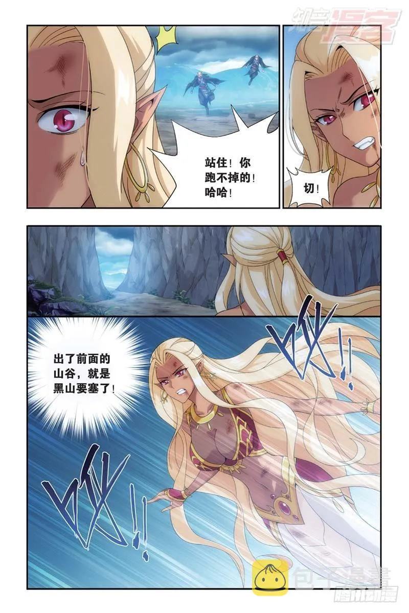 第175回 帝国的危机 第18页