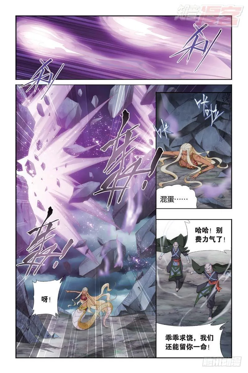 第175回 帝国的危机 第19页