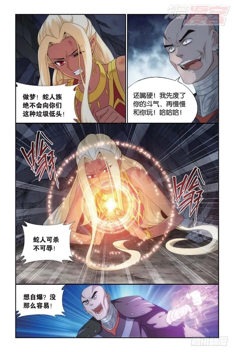 第175回 帝国的危机 第20页