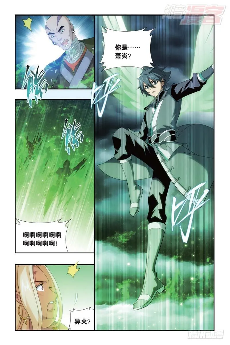 第175回 帝国的危机 第21页