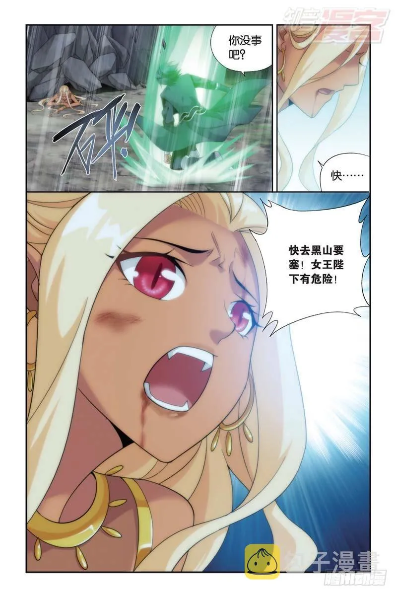 第175回 帝国的危机 第22页