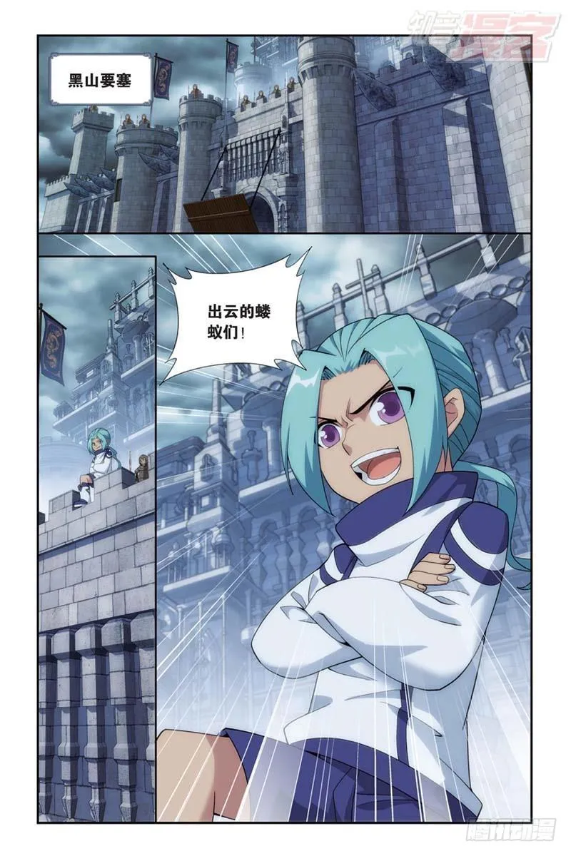 第176回 慕兰三老 第2页