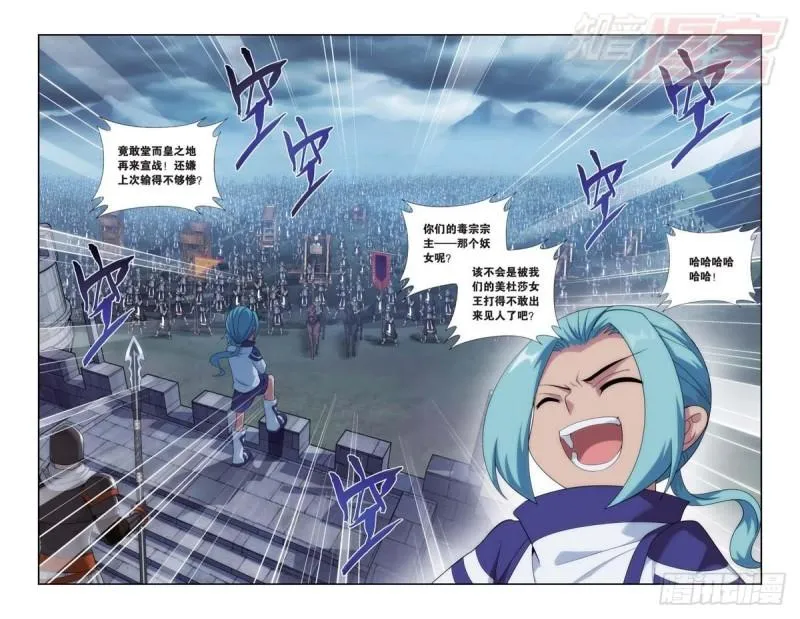 第176回 慕兰三老 第3页