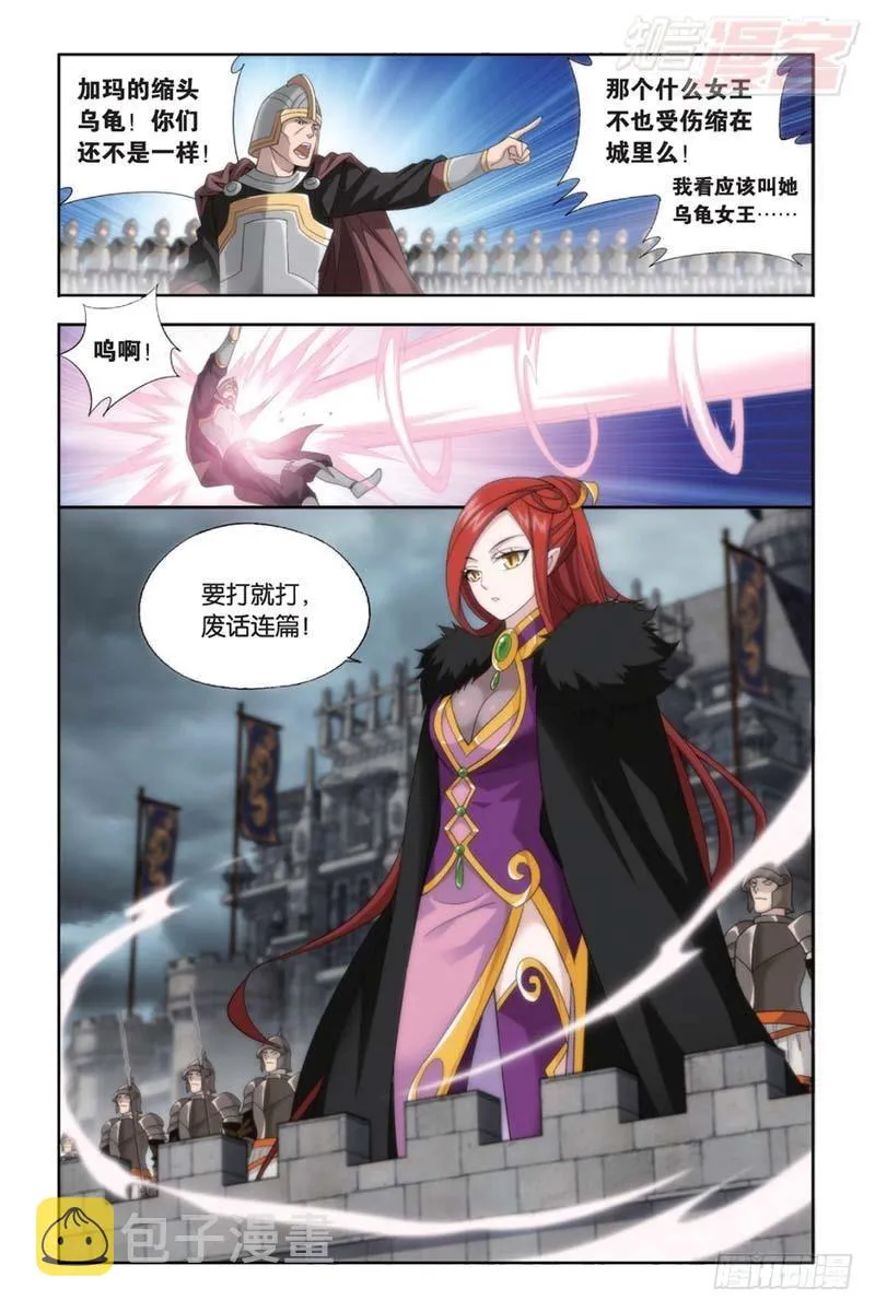 第176回 慕兰三老 第4页