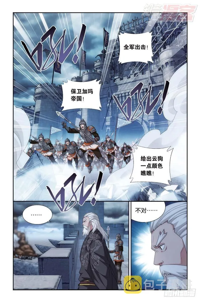 第176回 慕兰三老 第5页