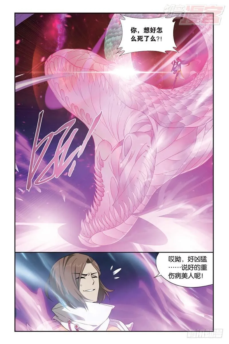 第176回 慕兰三老 第9页