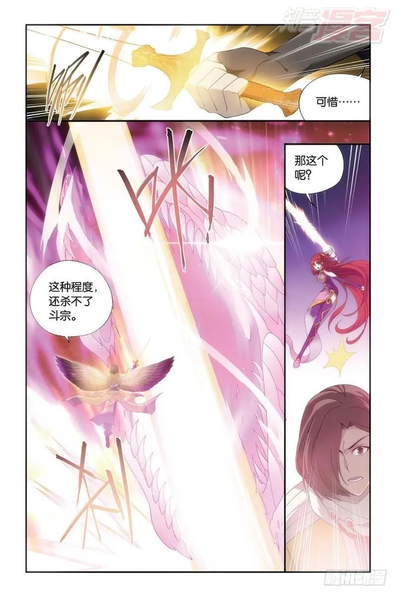 第176回 慕兰三老 第10页