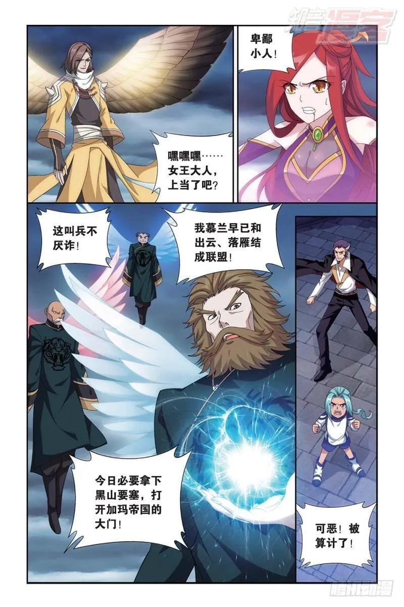 第176回 慕兰三老 第14页