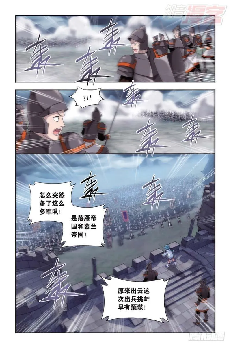 第176回 慕兰三老 第15页