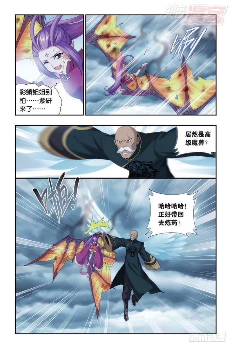 第176回 慕兰三老 第18页