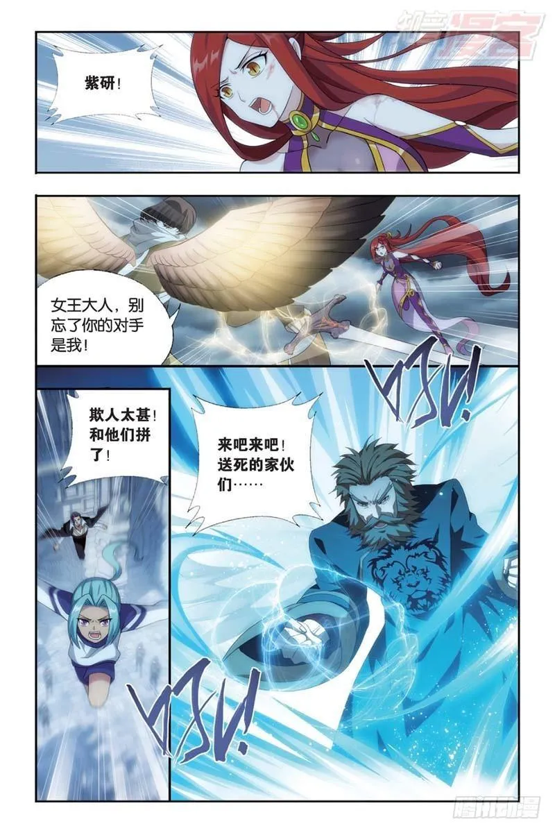 第176回 慕兰三老 第19页