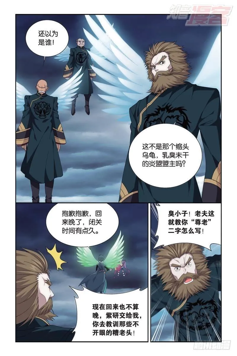 第177回 刀光剑影 第2页