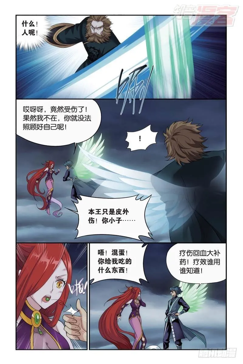第177回 刀光剑影 第3页