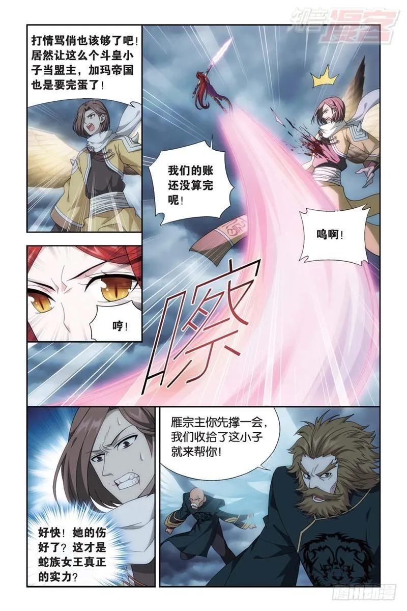 第177回 刀光剑影 第4页