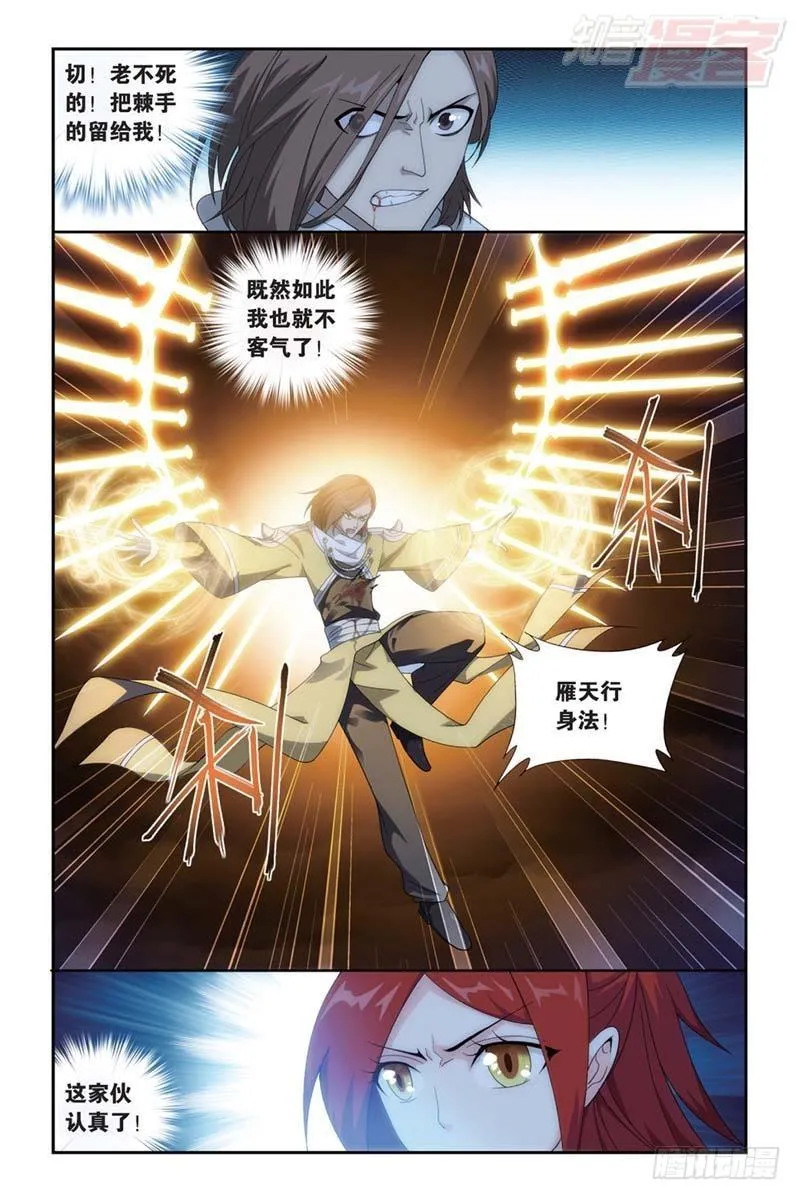 第177回 刀光剑影 第5页