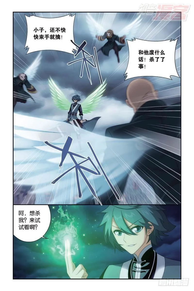 第177回 刀光剑影 第6页