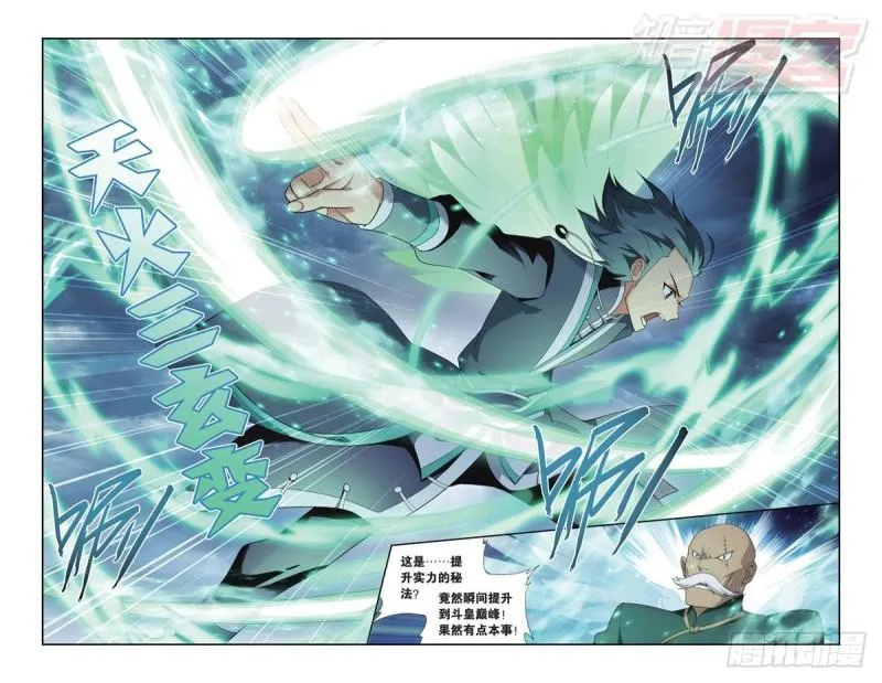 第177回 刀光剑影 第7页