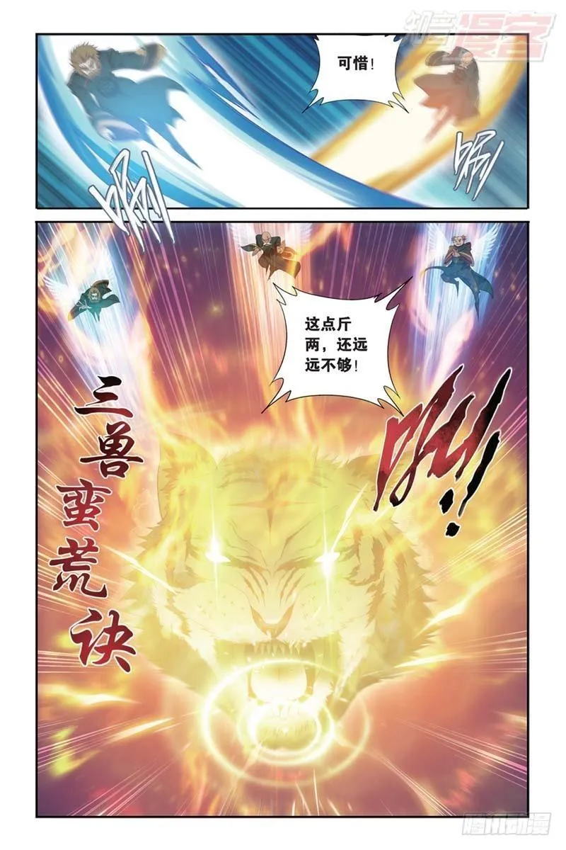 第177回 刀光剑影 第8页