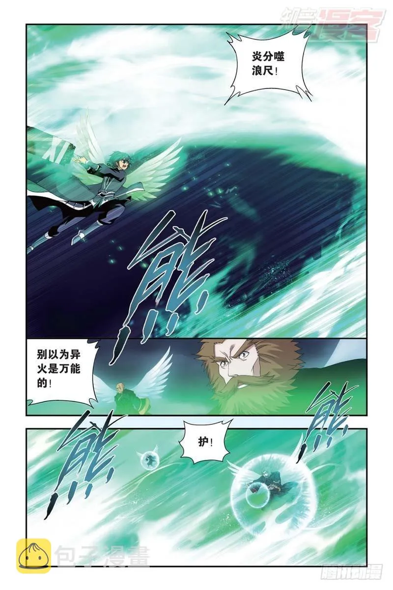 第177回 刀光剑影 第9页