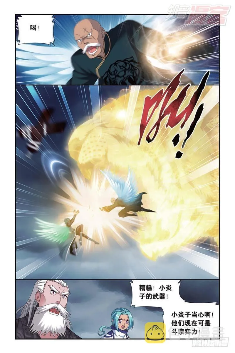 第177回 刀光剑影 第10页