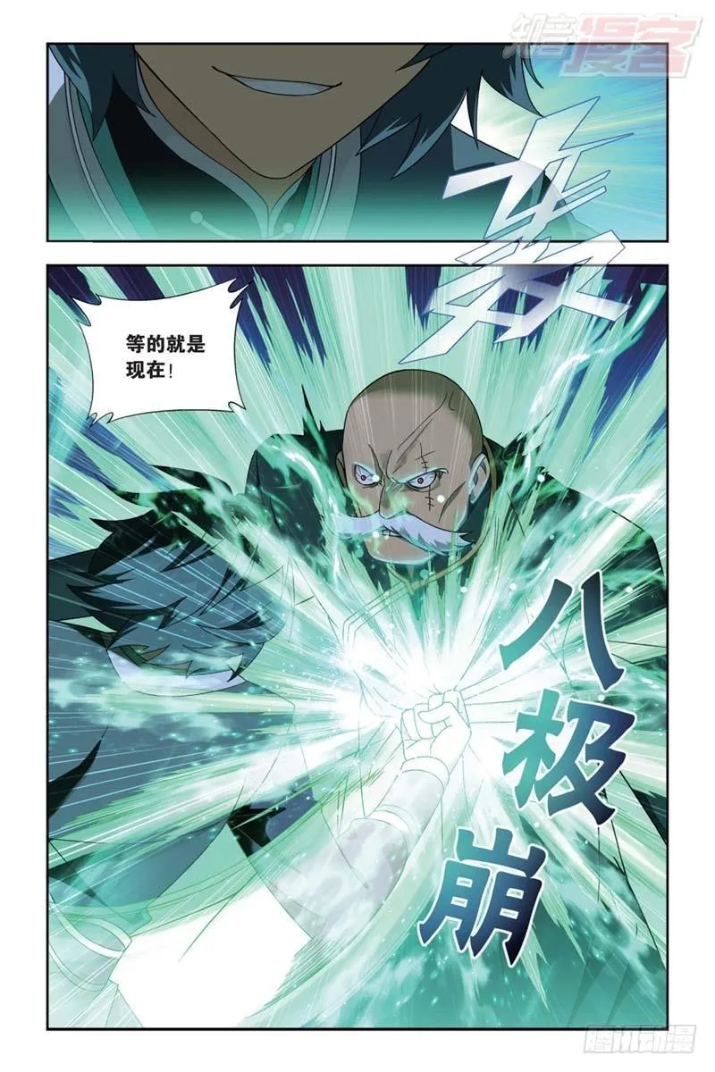 第177回 刀光剑影 第11页
