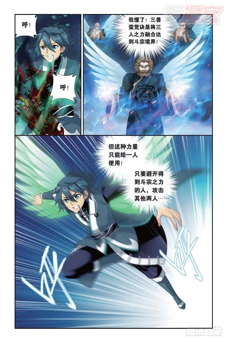 第177回 刀光剑影 第14页