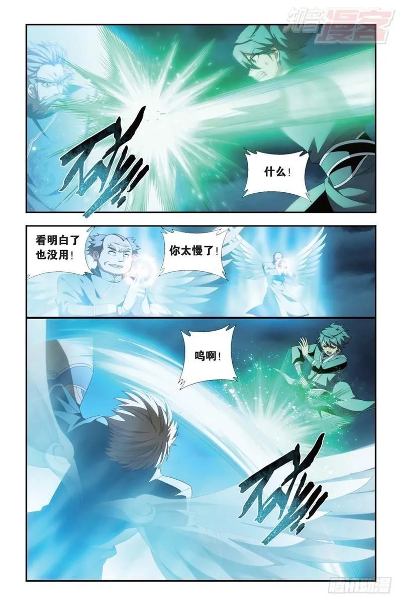 第177回 刀光剑影 第15页