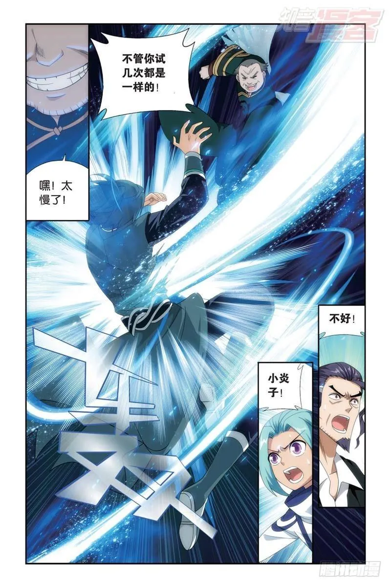 第177回 刀光剑影 第17页
