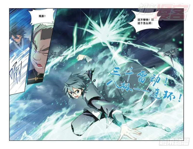 第177回 刀光剑影 第18页