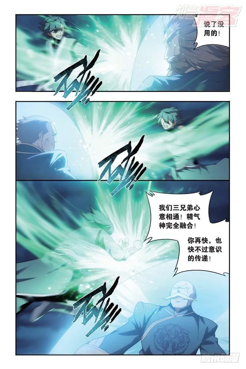 第177回 刀光剑影 第19页