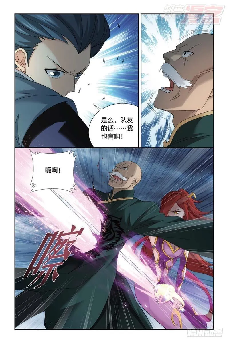 第177回 刀光剑影 第20页