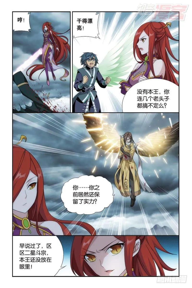 第177回 刀光剑影 第21页
