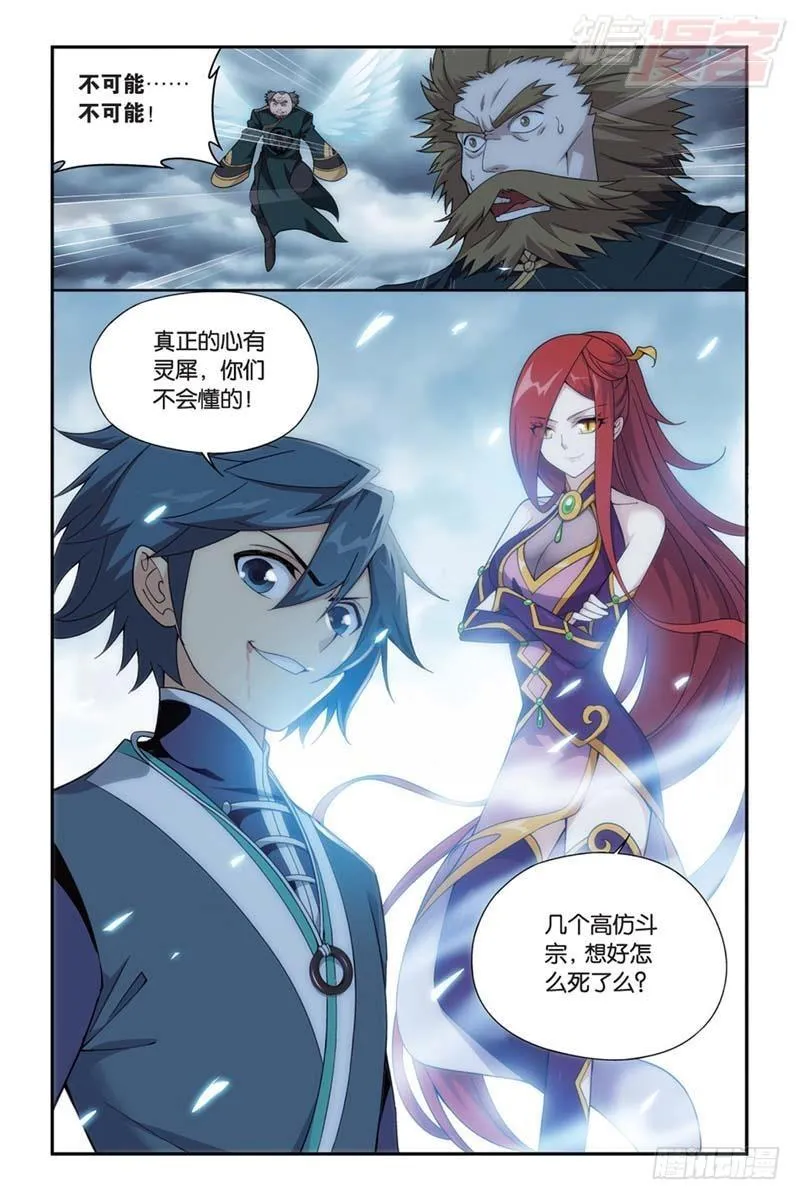 第177回 刀光剑影 第22页