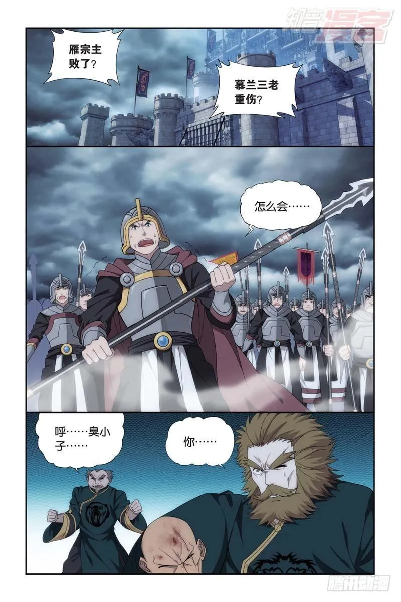 第178回 落天 第2页