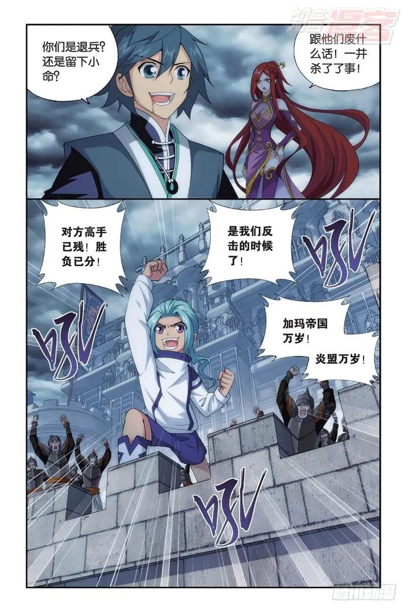 第178回 落天 第3页