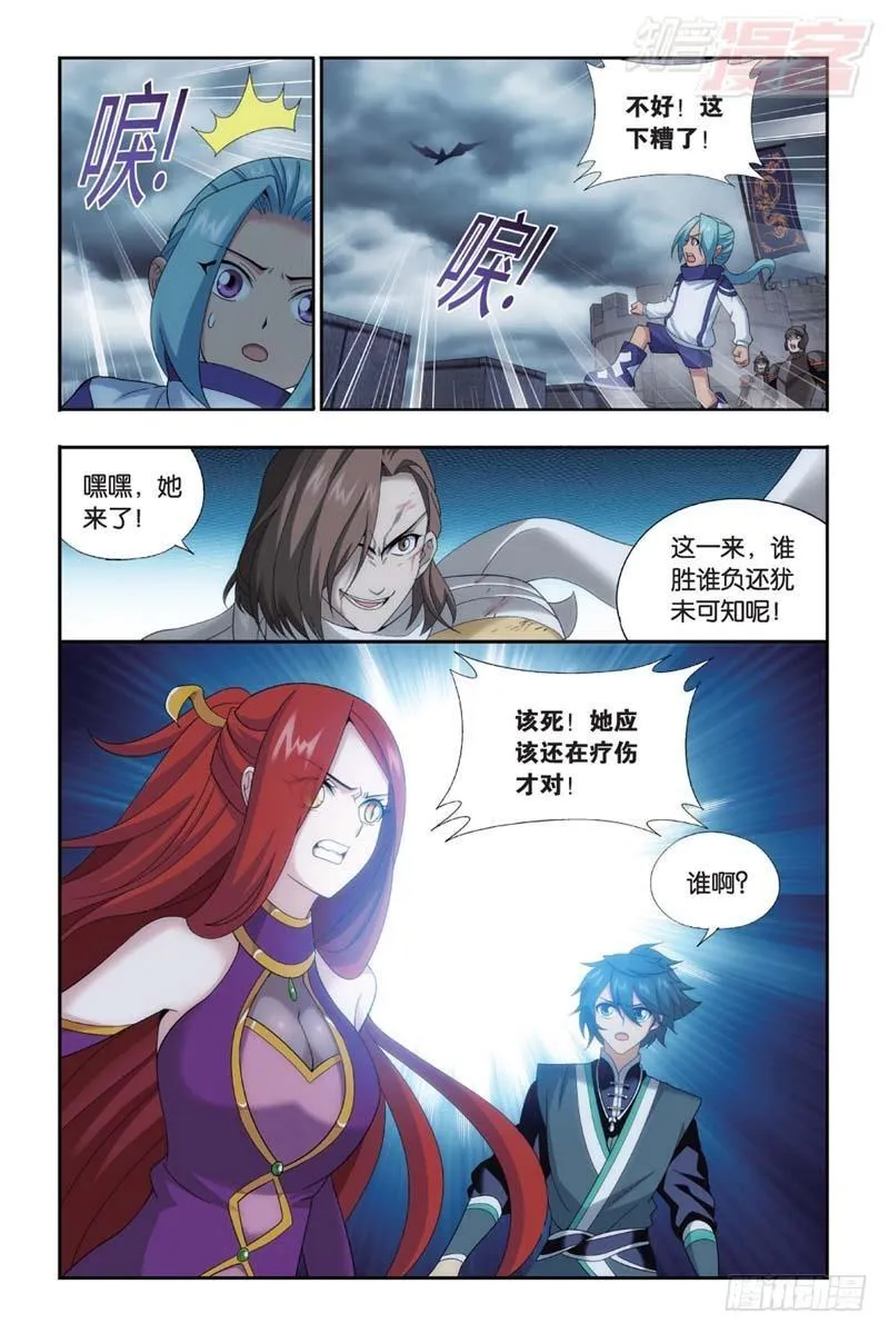 第178回 落天 第4页