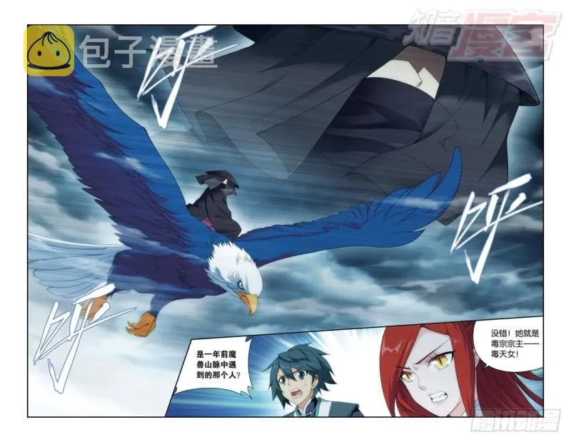 第178回 落天 第5页