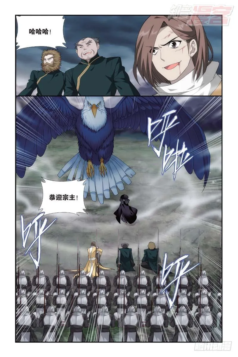 第178回 落天 第6页
