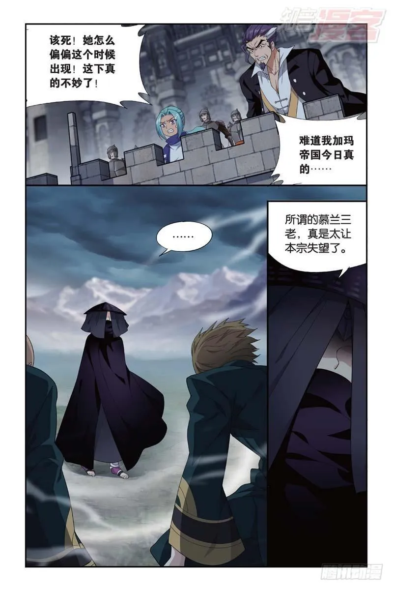 第178回 落天 第7页