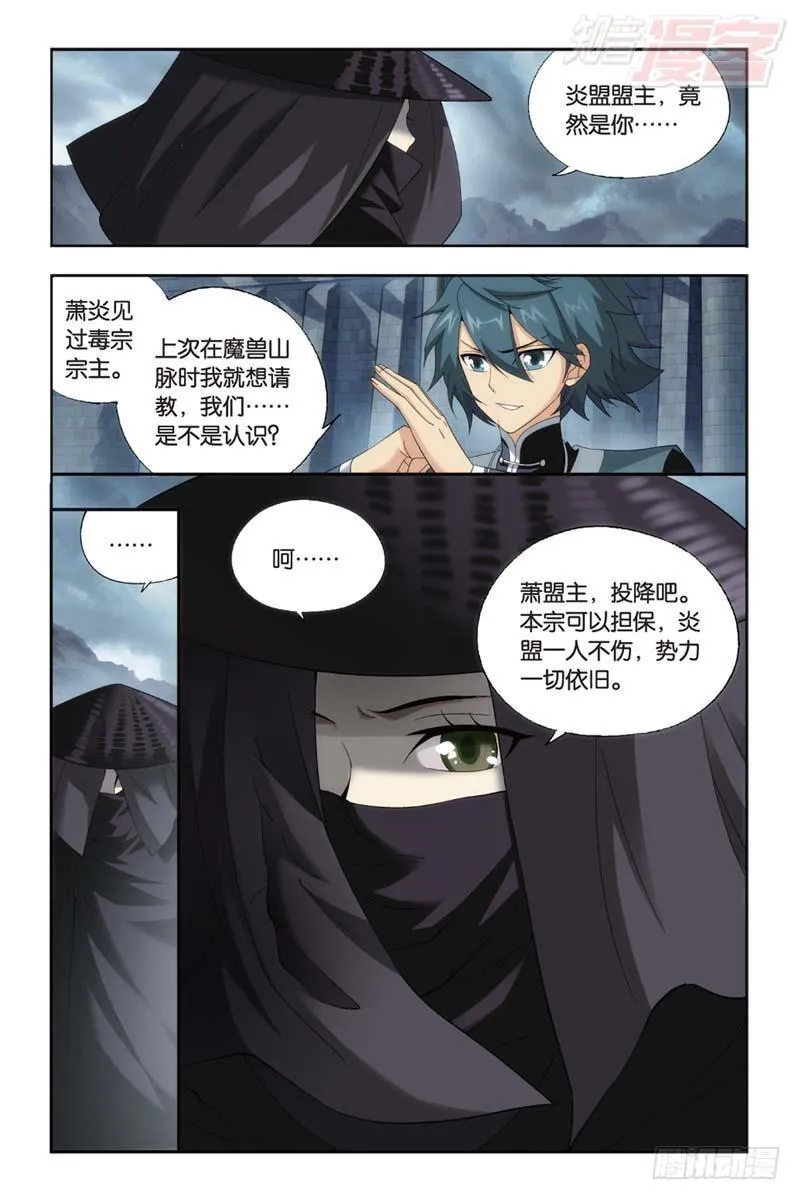 第178回 落天 第8页