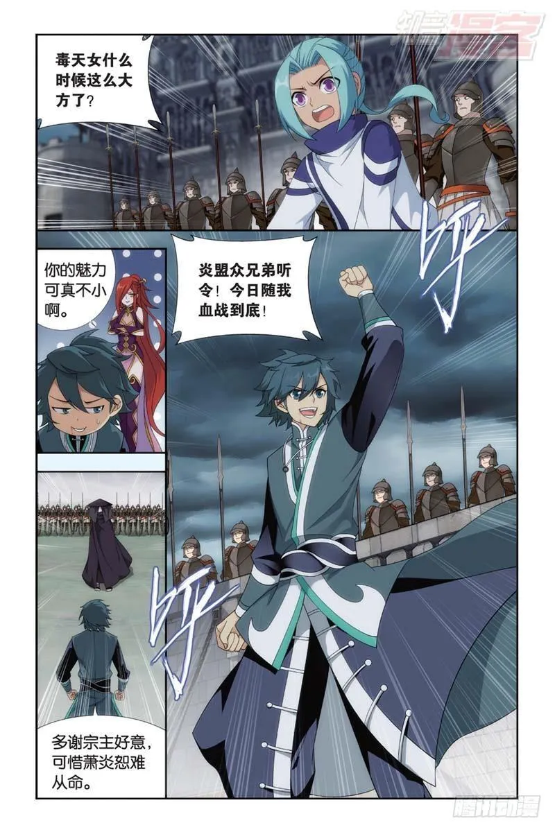 第178回 落天 第9页