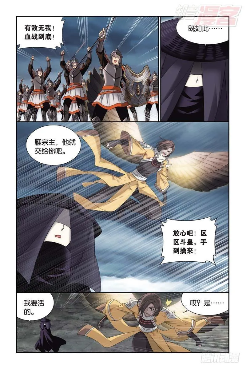 第178回 落天 第10页