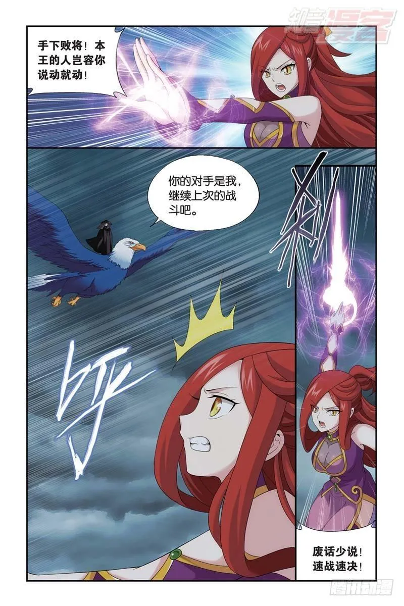 第178回 落天 第12页