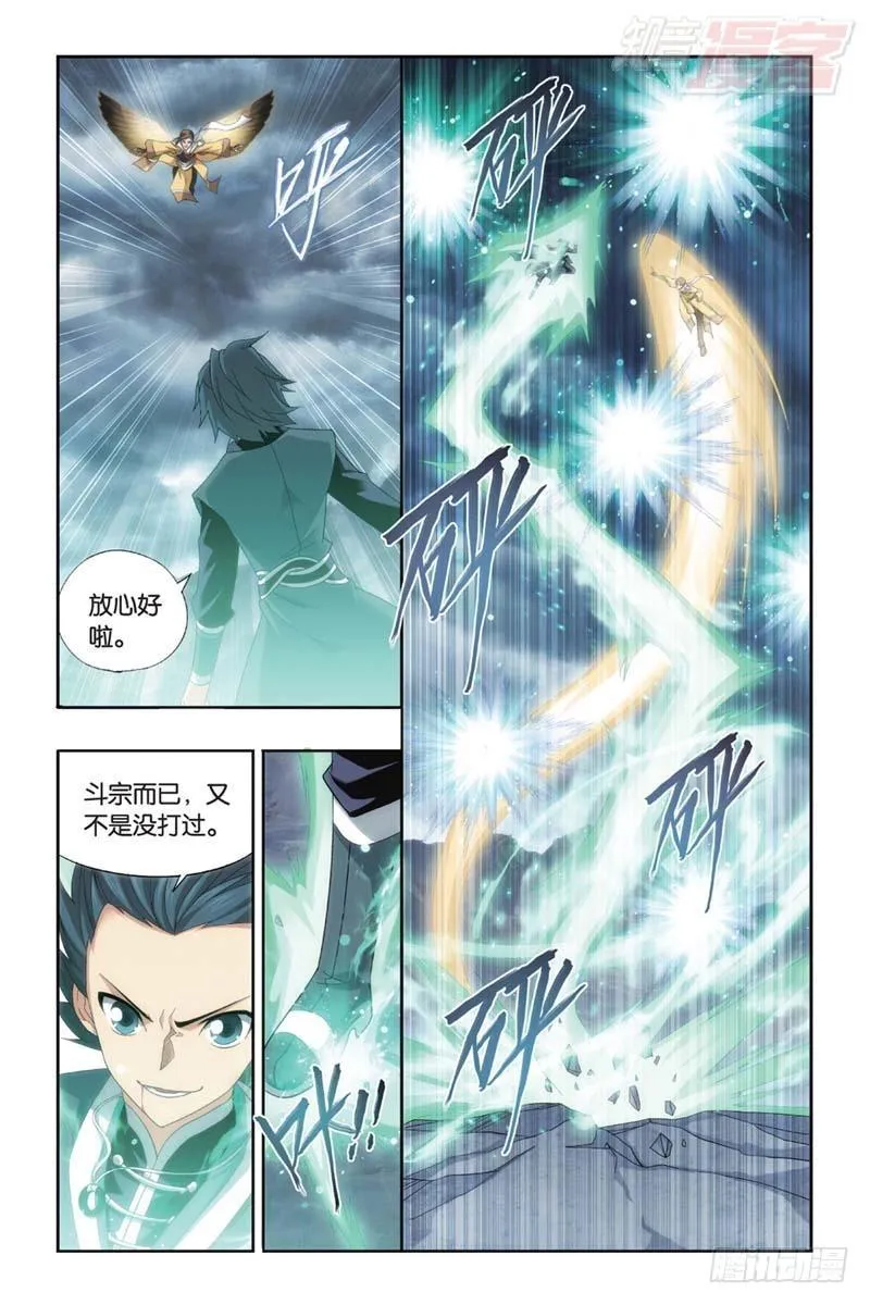第178回 落天 第13页