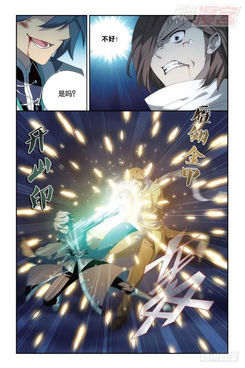 第178回 落天 第15页