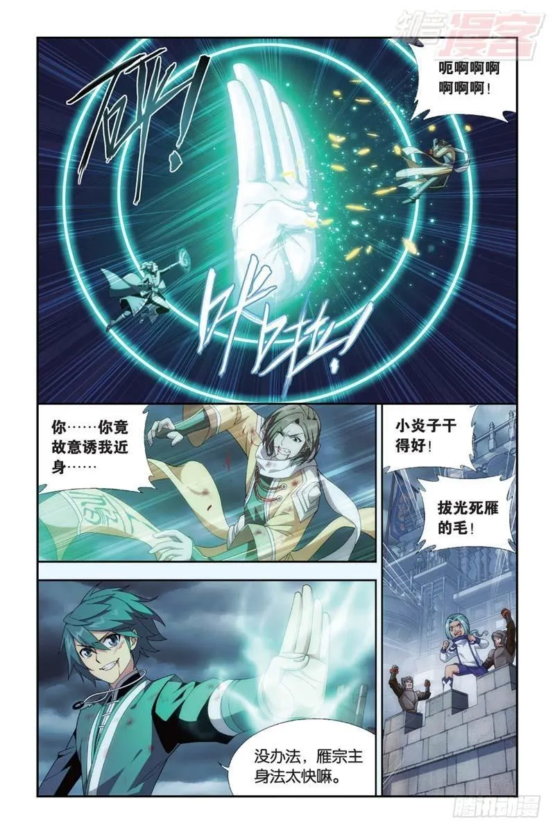 第178回 落天 第16页